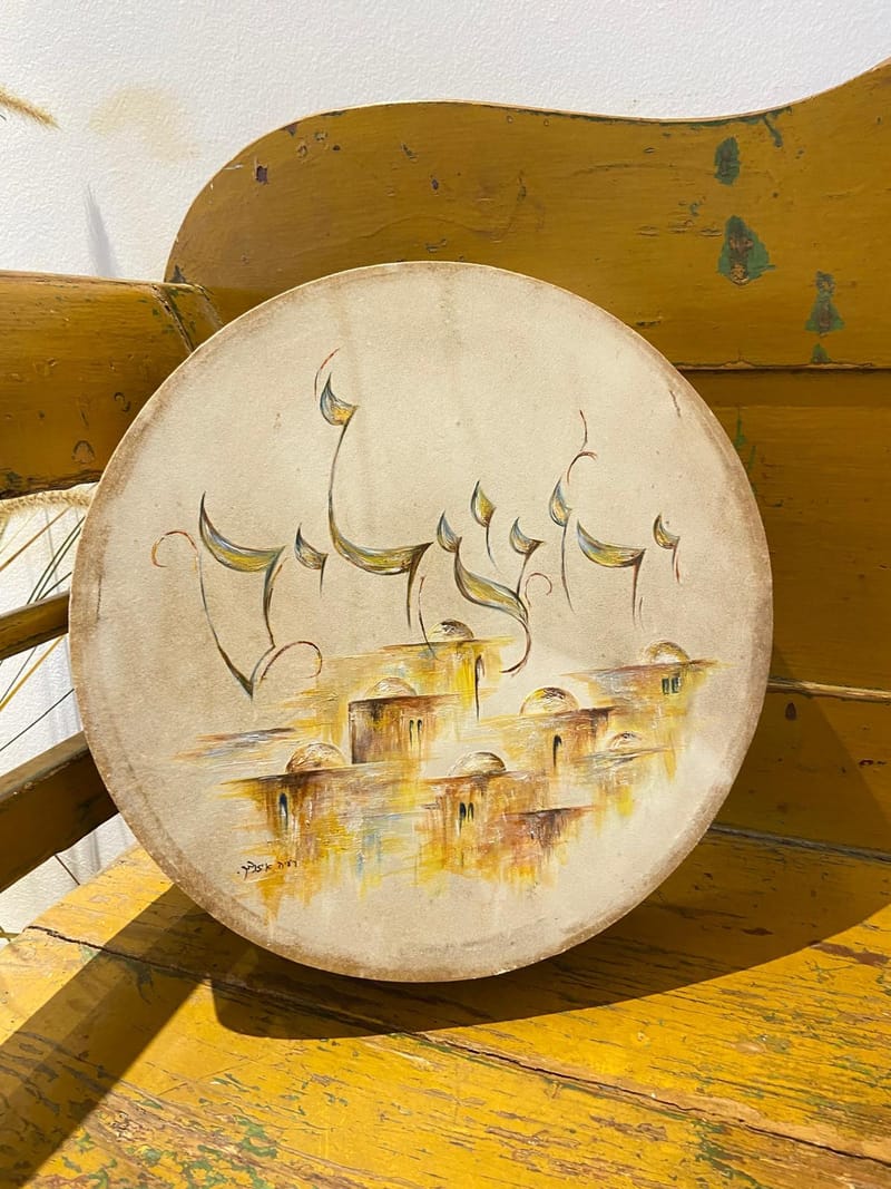 תוף מרים מעוצב