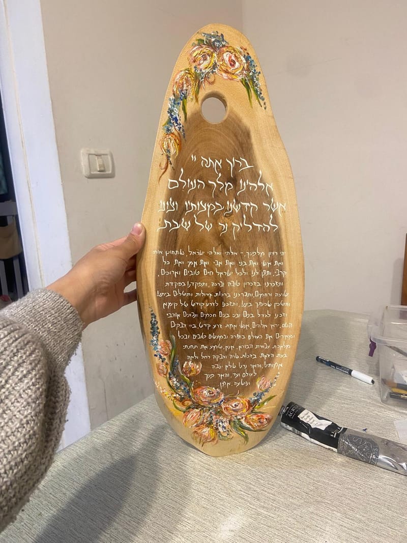 ברכת הדלקת נרות 