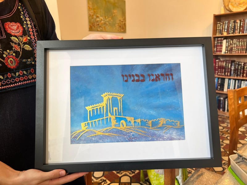 ציירי בעצמך את ירושלים