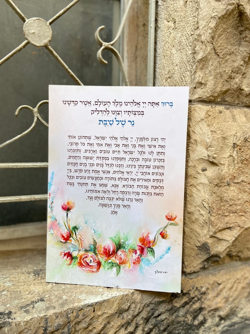 ברכת הדלקת נרות 