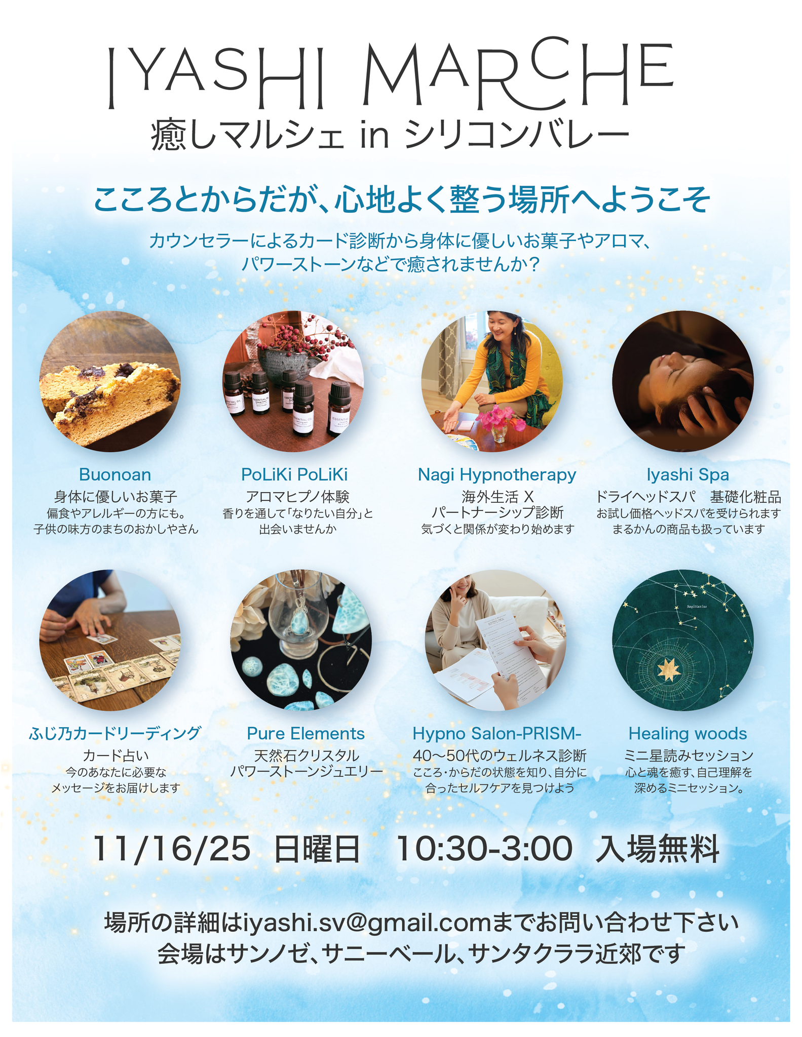 癒しマルシェ in シリコンバレー大盛況！！