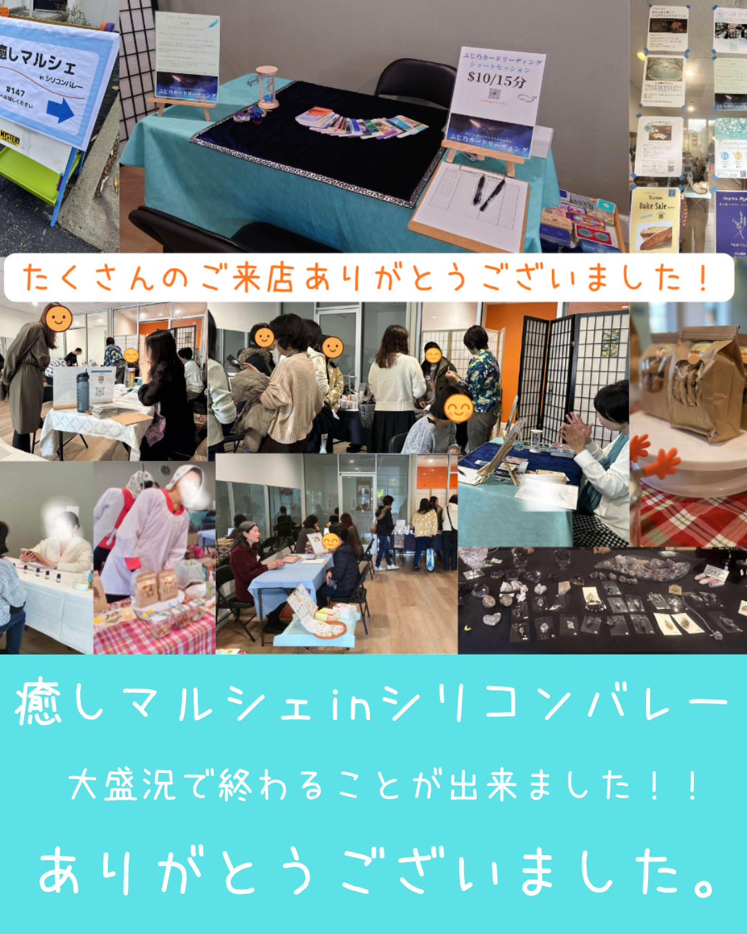 癒しマルシェ in シリコンバレー大盛況！！