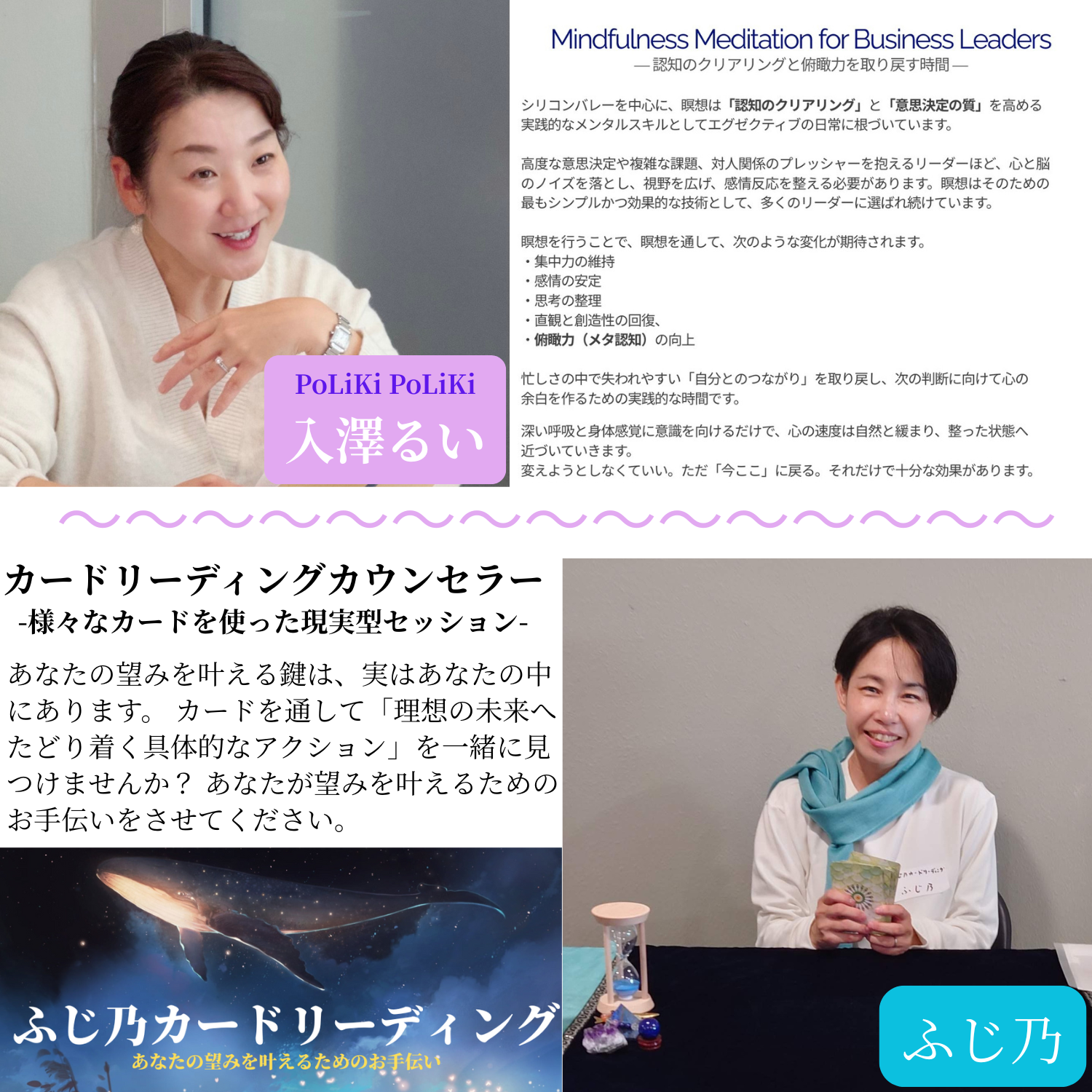 あなたの望みを叶えるお手伝いをさせていただきます