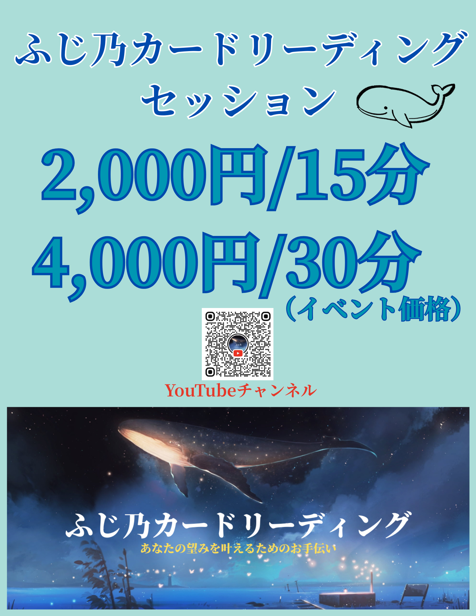 あなたの望みを叶えるお手伝いをさせていただきます