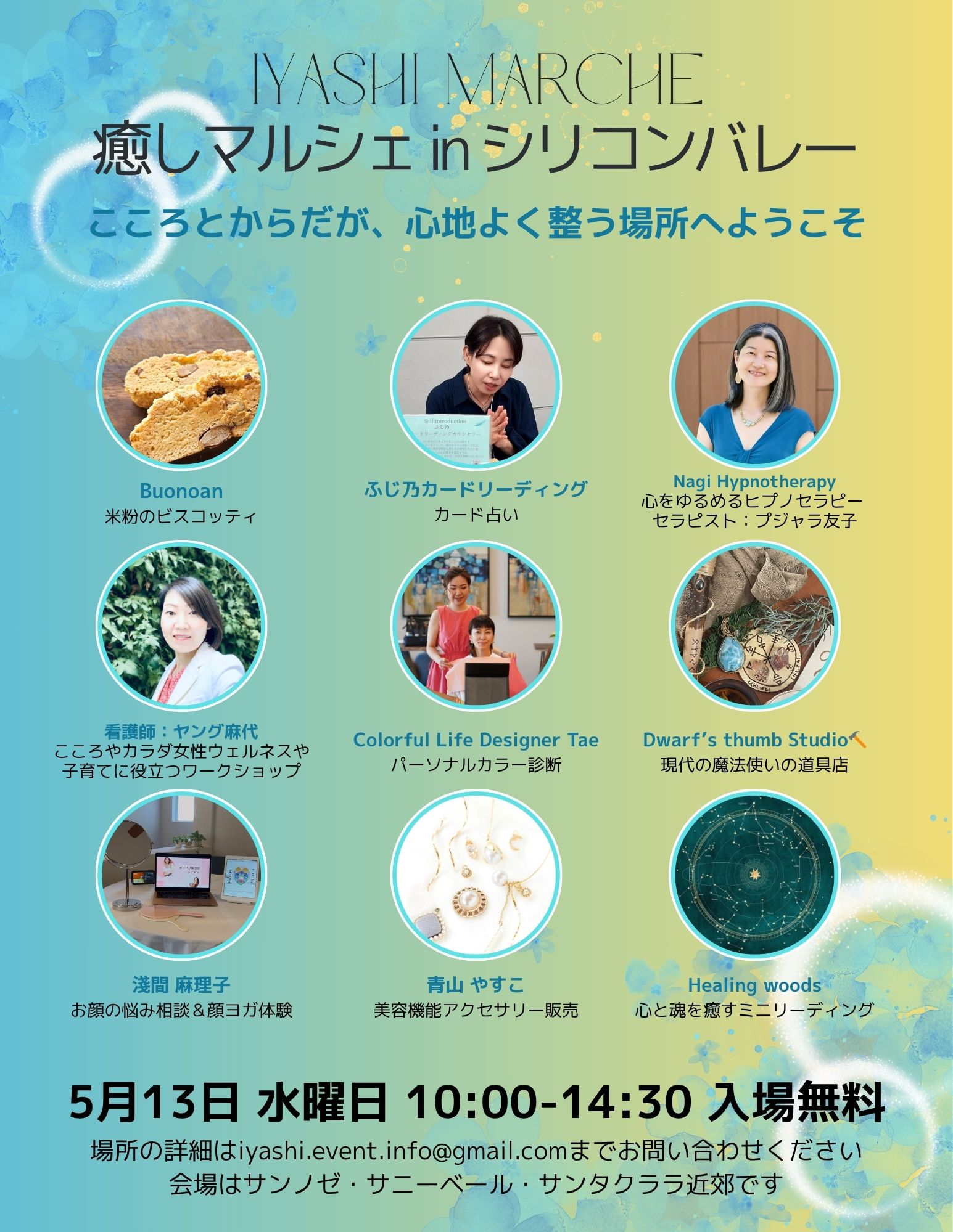 ご来場、ありがとうございました！