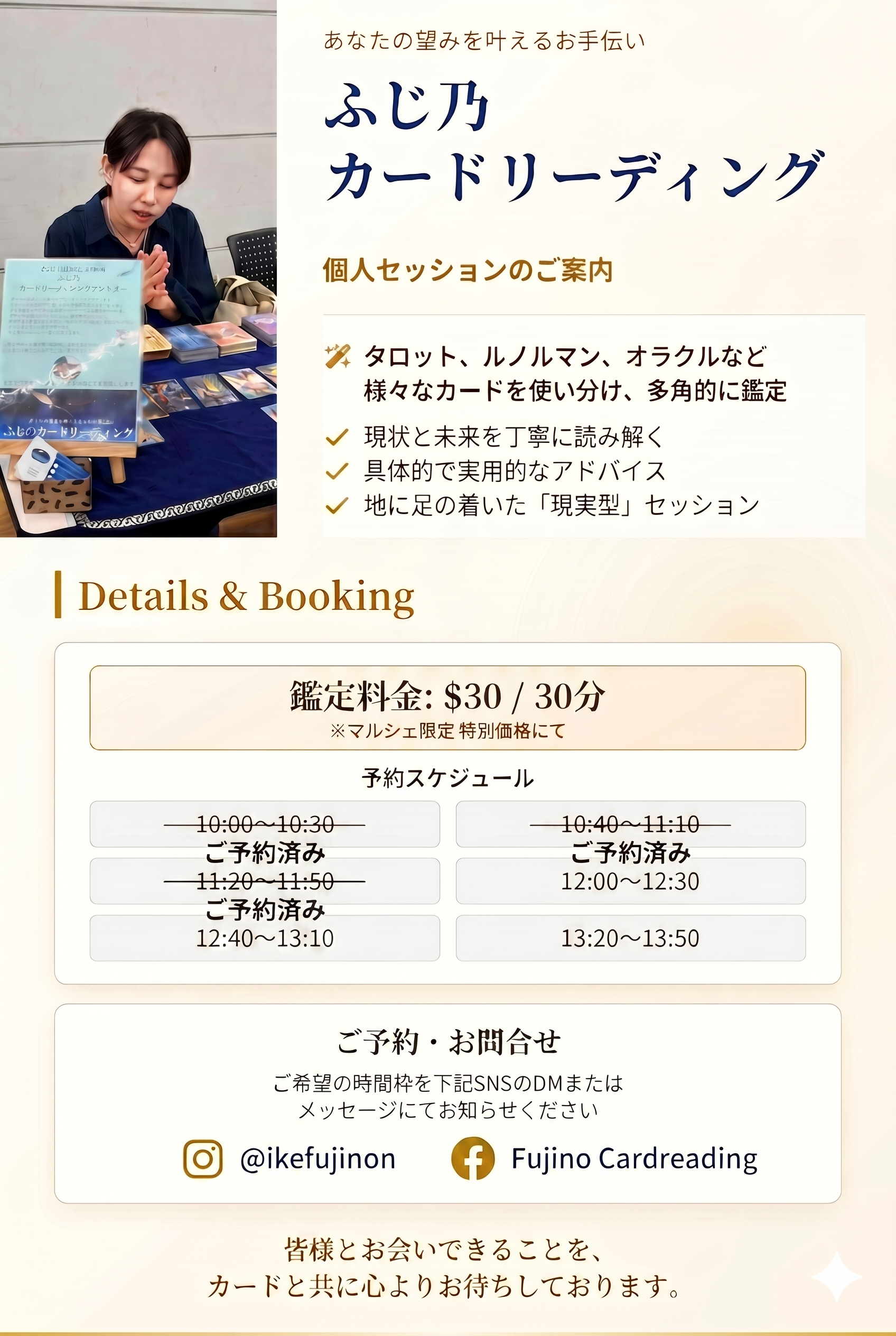 素敵な時間をありがとうございました。