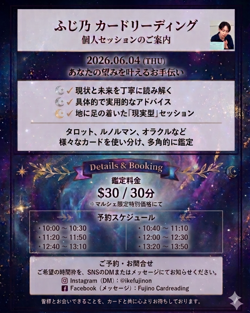 個人セッションのご案内　【Bay Area Beauty 】イベント