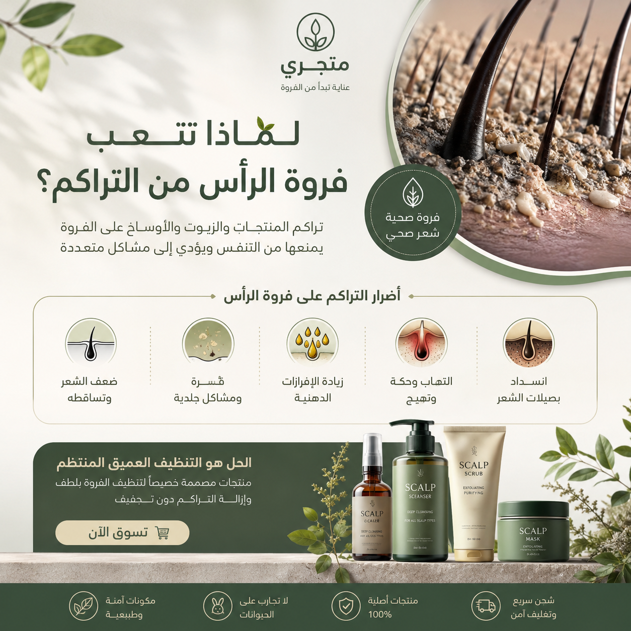 لماذا تتعب فروة الرأس من التراكم