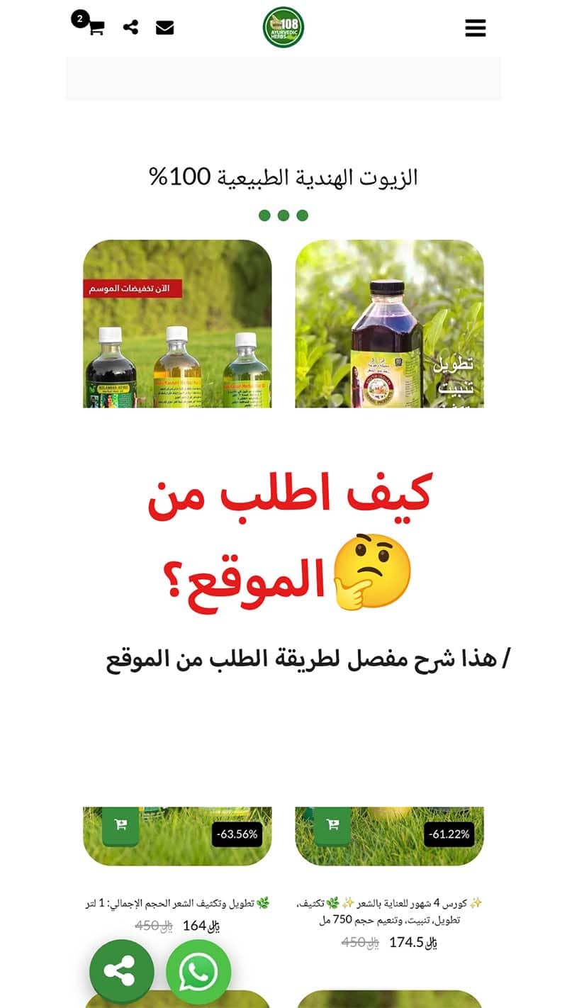 طريقة الطلب من الموقع thumbnail