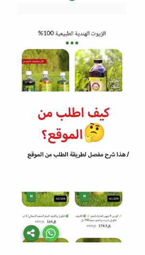 طريقة الطلب من الموقع thumbnail