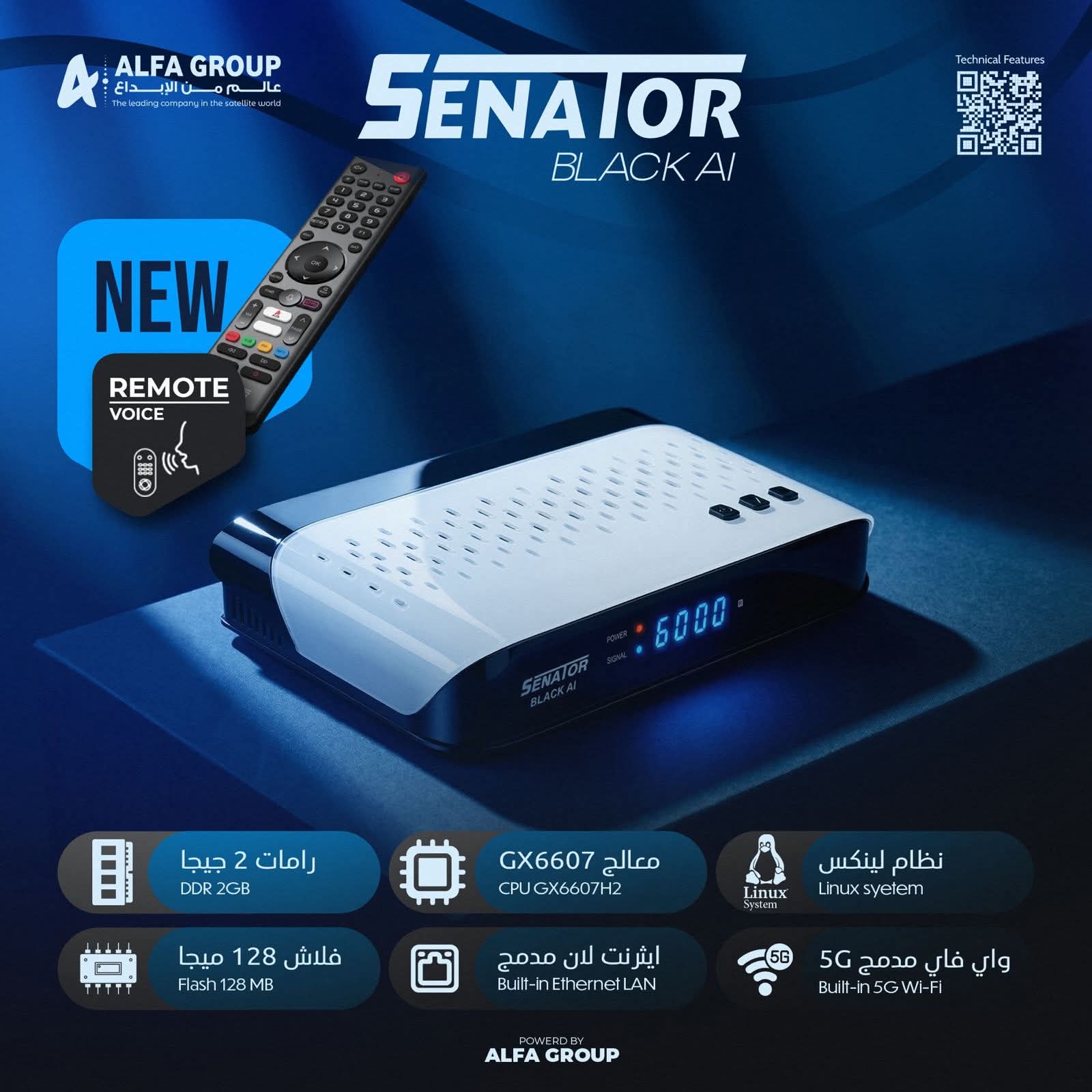 كود تفعيل رسيفر سيناتور بلاك - SENATOR BLACK AI