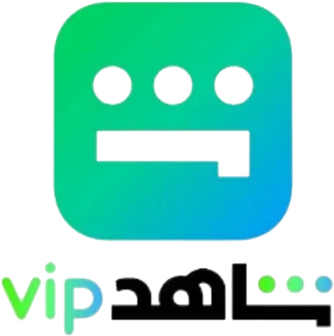 جميع اعمال شاهد الاصلية