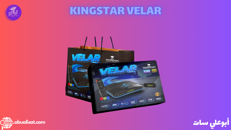 كود تفعيل رسيفر ( كينج ستار فيلار )