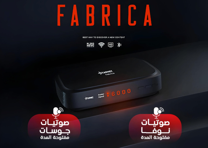 كود تفعيل رسيفر ( ستارنت فبريكا - Starnet Fabrica )
