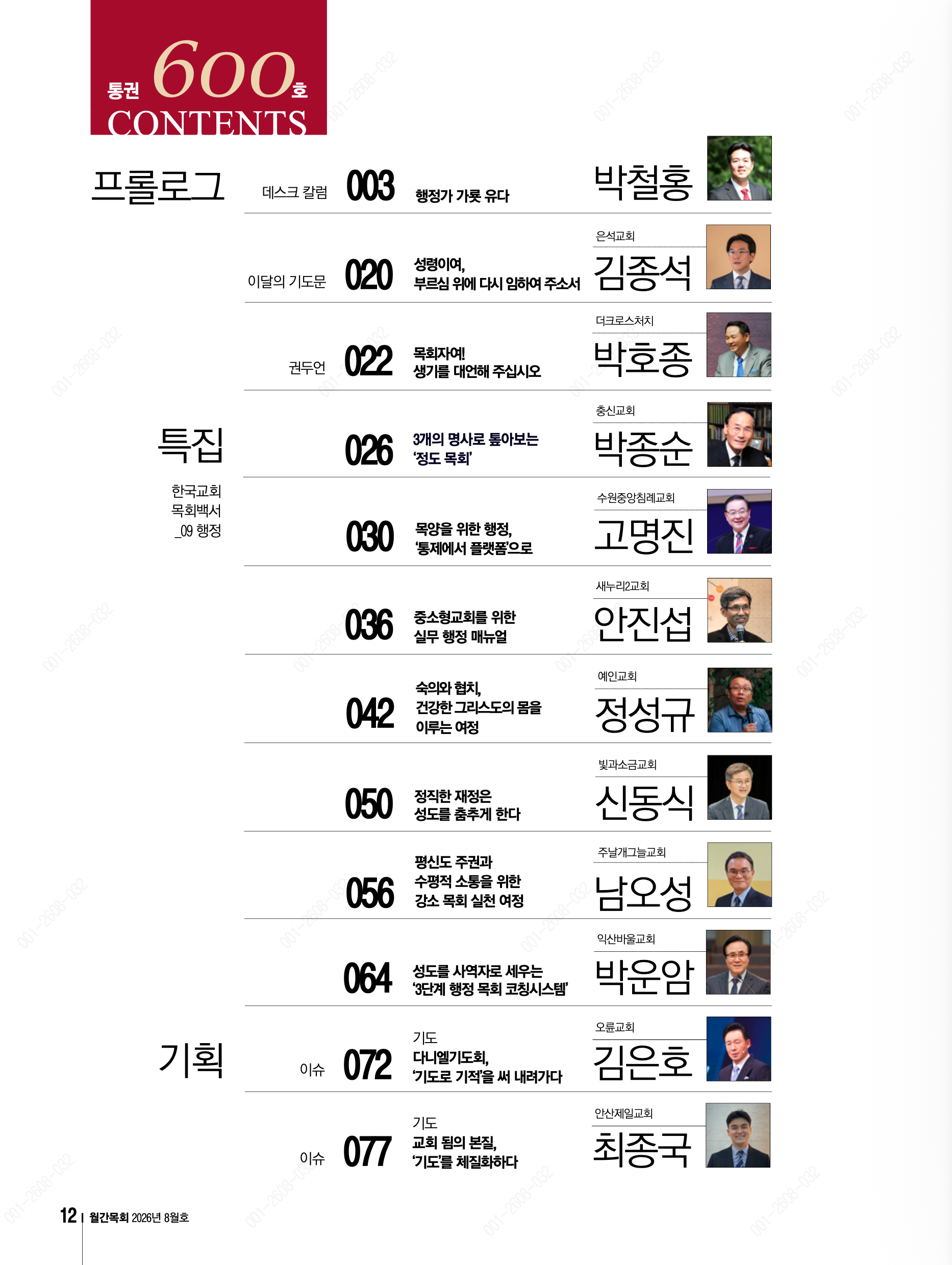 은퇴자들의 땅에 세워진 젊은 복음의 공동체 