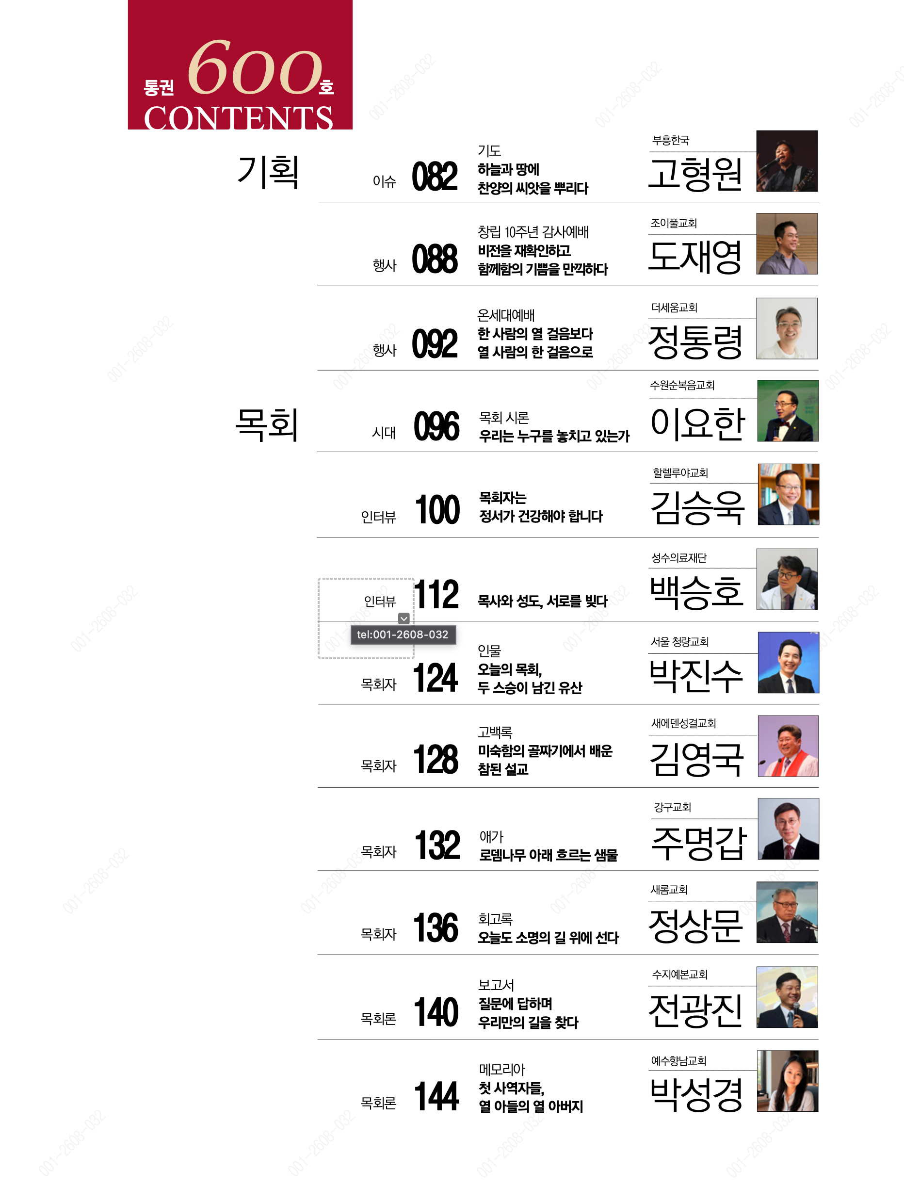 은퇴자들의 땅에 세워진 젊은 복음의 공동체 
