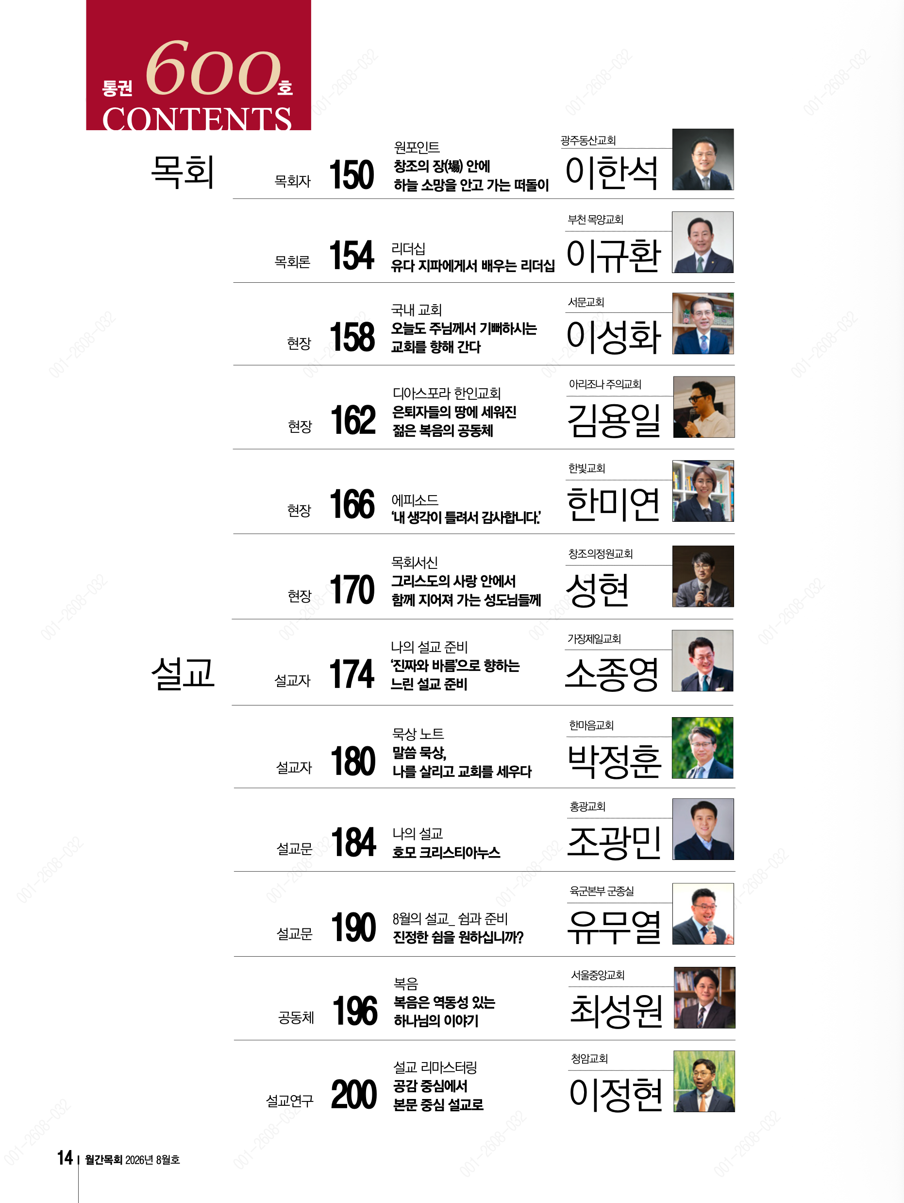 은퇴자들의 땅에 세워진 젊은 복음의 공동체 