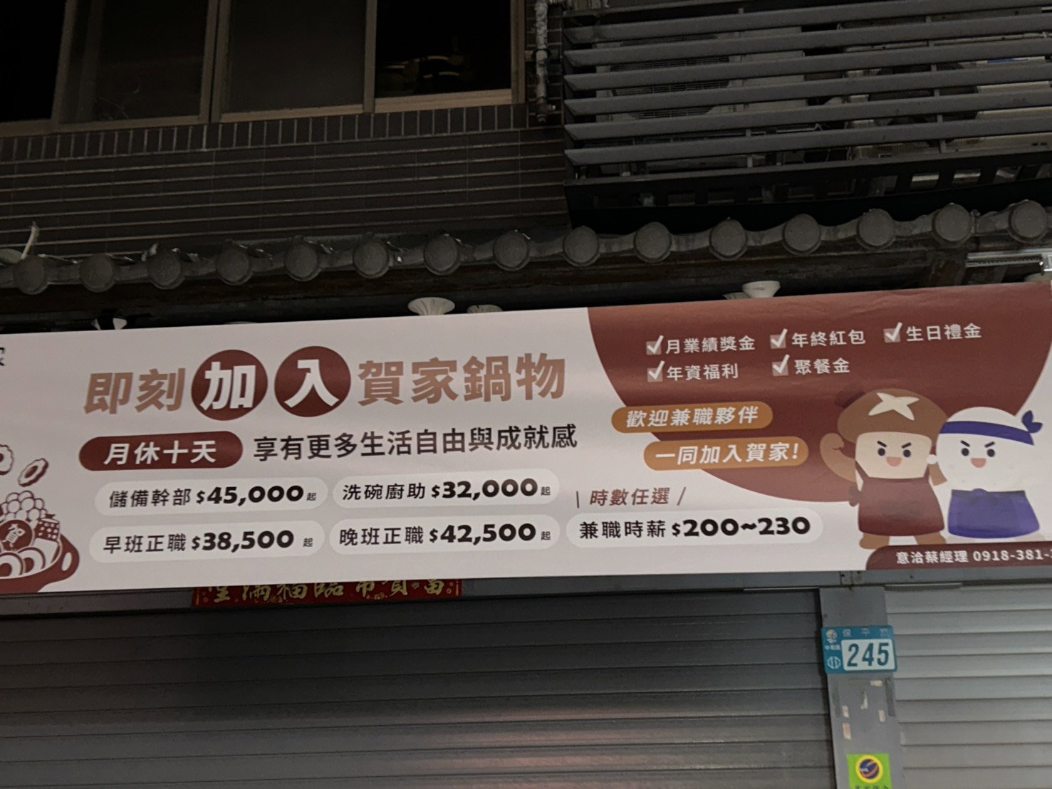 新北市中和區賀家火鍋電力工程｜新設電表、低壓增設、三相電規劃