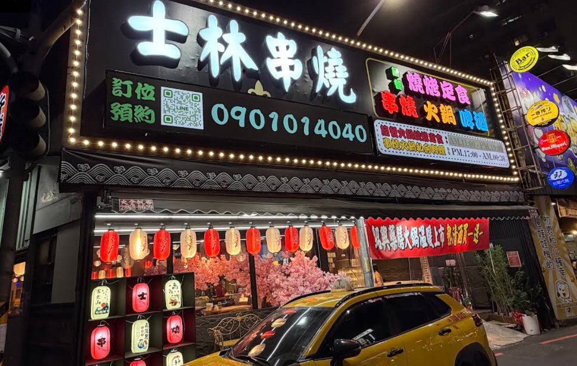 新北市-蘆洲區|電氣負責人掛牌|契約調整|節省電費