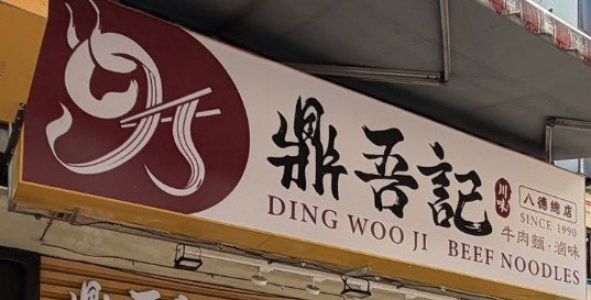 台北市中正區|大電工程|契約容量 |40倍雙表箱
