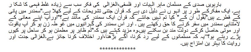 CSS 2025, CSS 2025 Precis, CSS 2025 Translation, CSS Exam 2025, CSS Notes, CSS Solved Paper, English Precis 2025, Precis Translation 2025, CSS English Notes, CSS Study Material, CSS Current Affairs, CSS Solved Precis, CSS Preparations 2025, CSS Paper Solutions, CSS Past Papers, CSS English Translation Tips, CSS Writing Skills, CSS Essay & Precis, CSS Exam Preparation, CSS 2025 Study Guide