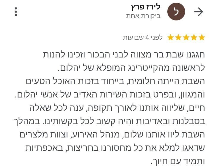 המלצות קייטרינג לשבת חתן  | קייטרינג יהלום