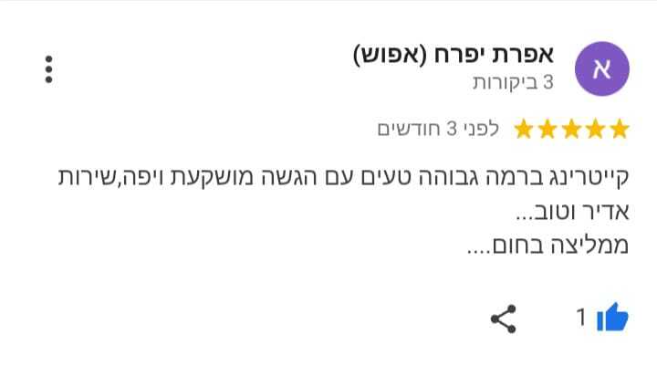 קייטרינג יהלום | קייטרינג לשבת חתן מהדרין