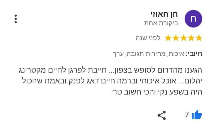 קייטרינג יהלום | קייטרינג לשבת חתן מהדרין