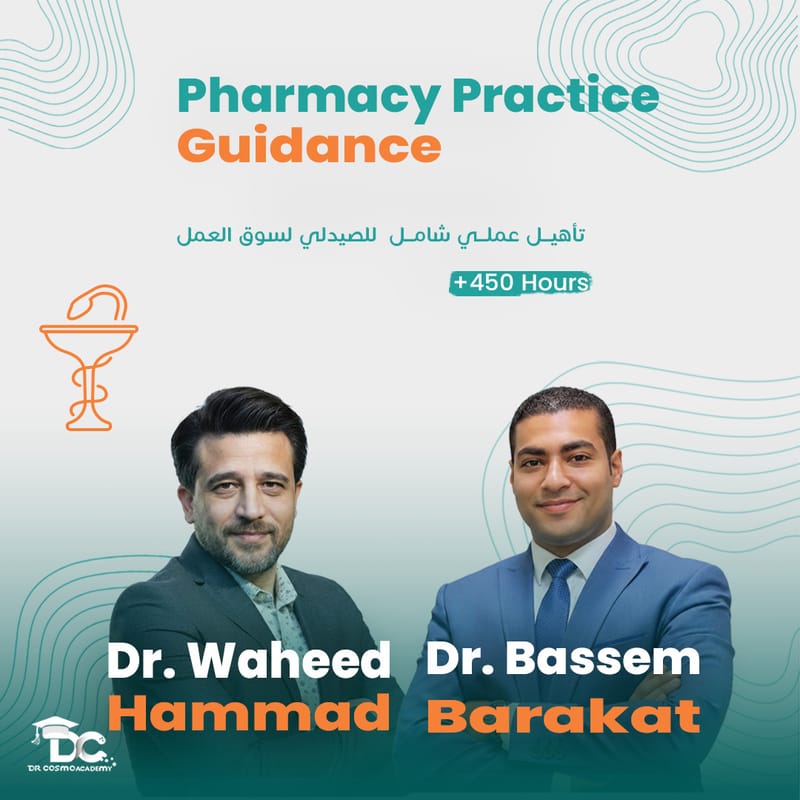 Pharmacy Practice Guidance – دبلومة الصيدلة المجتمعية من A إلى Z
