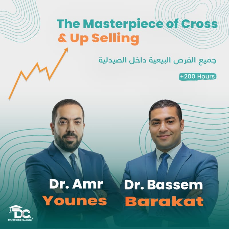 Cross & Up Selling Diploma – التحفة الفنية لجميع الفرص البيعية داخل الصيدلية