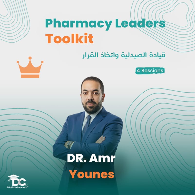 Pharmacy Leaders Toolkit – قيادة الصيدلية واتخاذ القرار