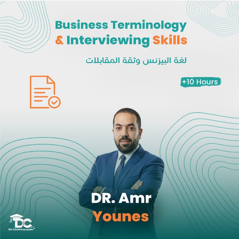 Business Terminology & Interview Skills – مصطلحات البيزنس ومهارات المقابلات