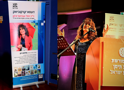 מופע ספרותי־מוסיקלי: דעסא־קרקוביאק