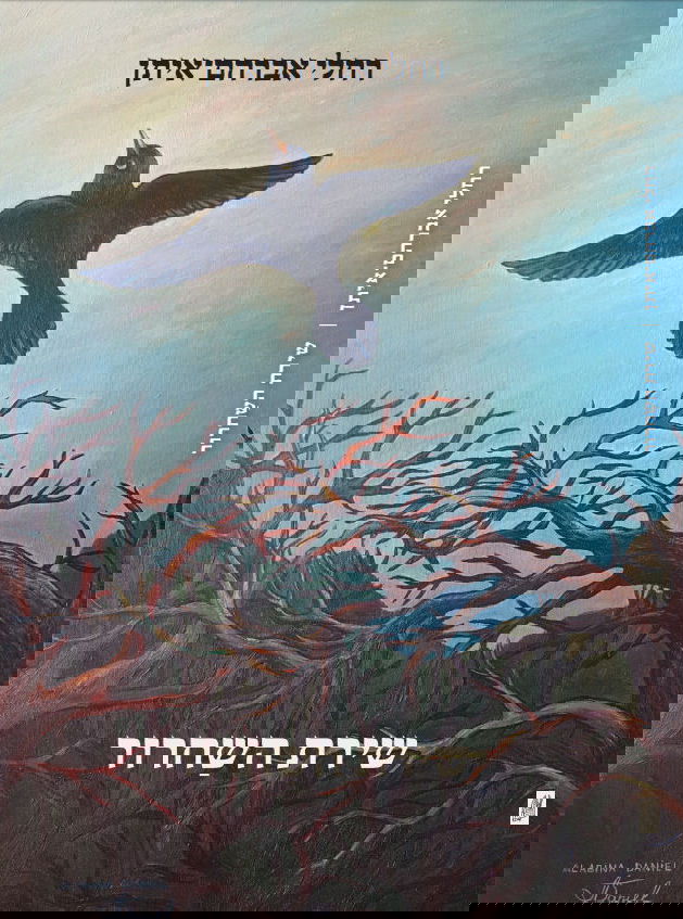 שירת השחרור