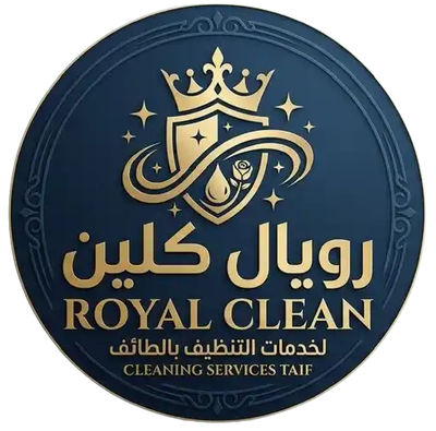 رويال كلين للنظافة ومكافحة الحشرات