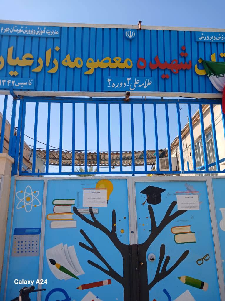 New Library Funded by NICA Non-profit Organization