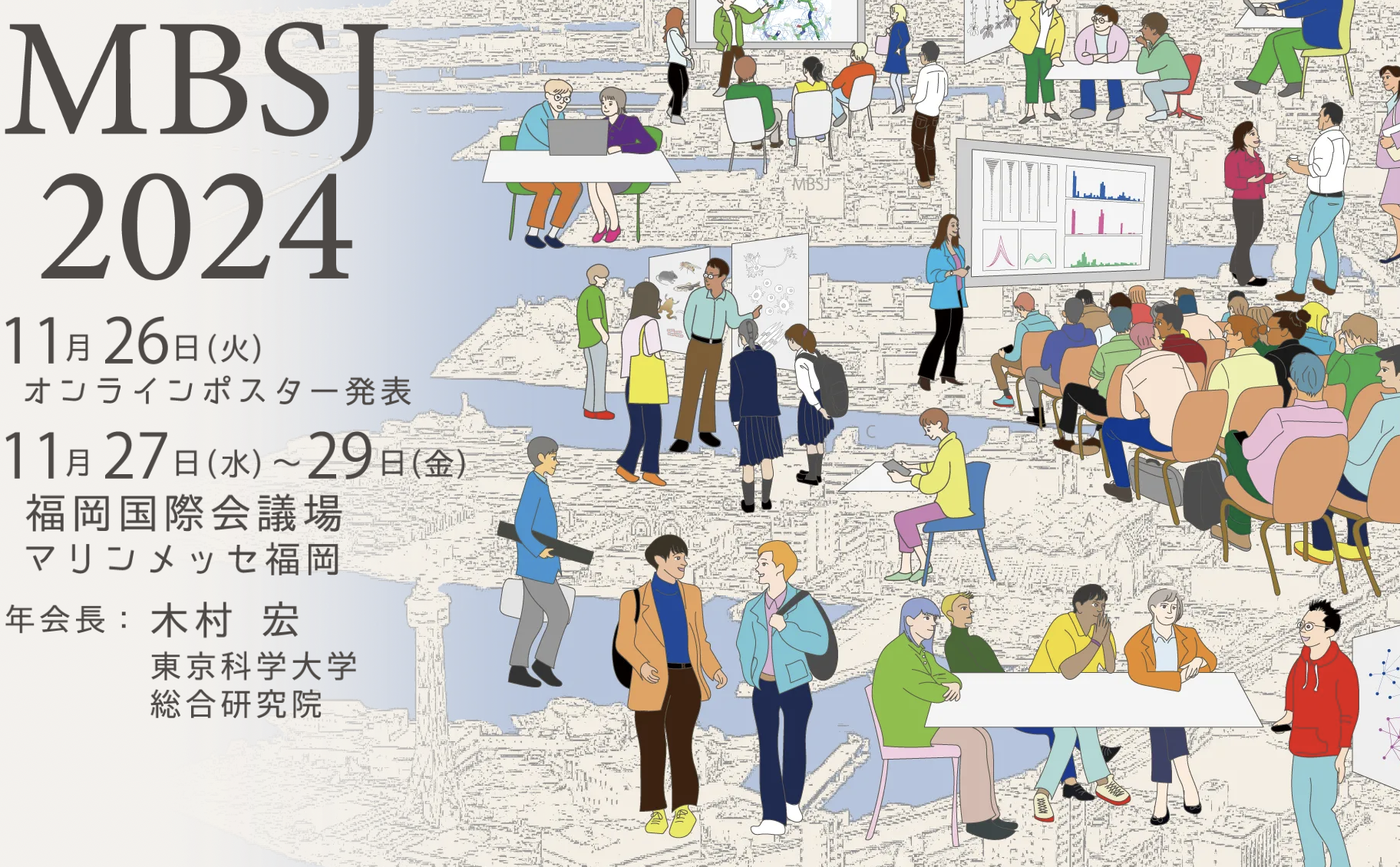 第47回 日本分子生物学会年会で発表しました。