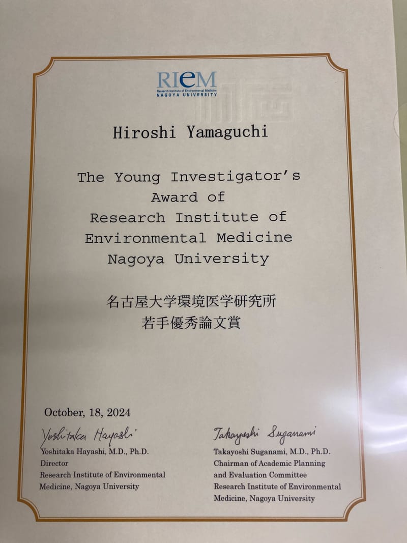 Our paper received the Young Investigator Paper Award from the Research Institute of Environmental Medicine, Nagoya University.
