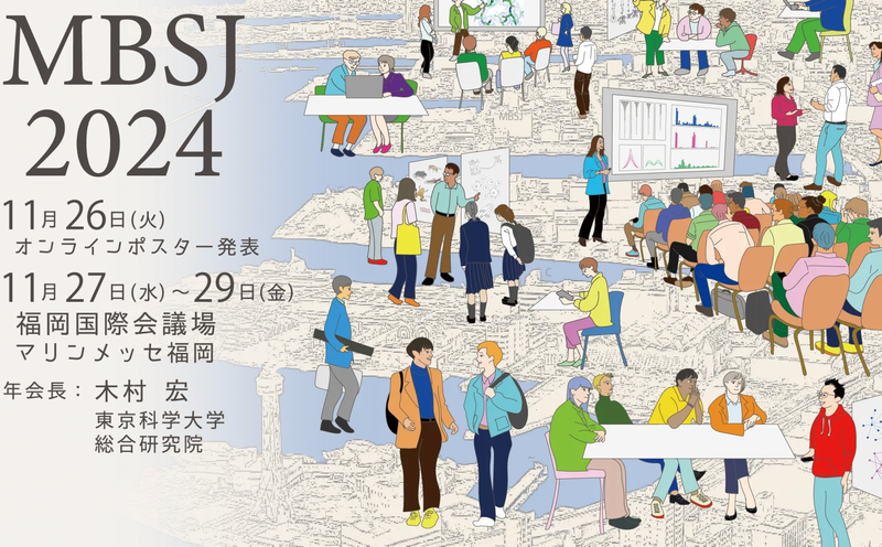 Hiroshi presented at the 47th Annual Meeting of the Molecular Biology Society of Japan.