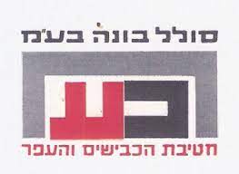 סולל בונה בע"מ