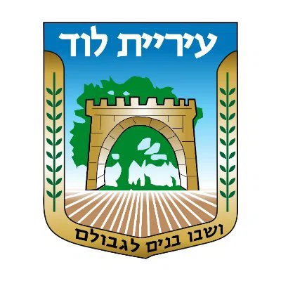 עיריית לוד
