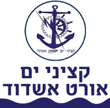 קציני ים אורט אשדוד