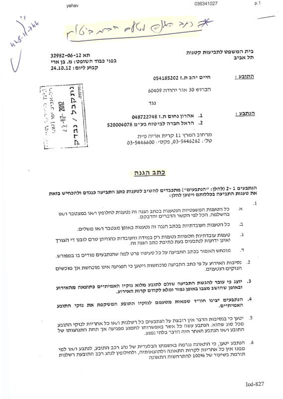 פסק דין