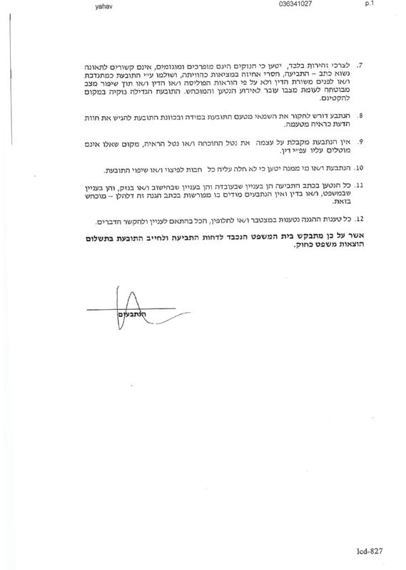 פסק דין