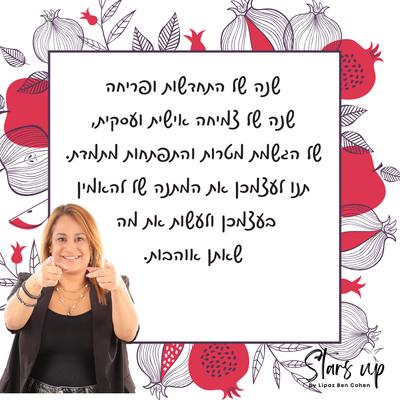 10 דברים שצריך לעשות בעסק לפני סוף השנה