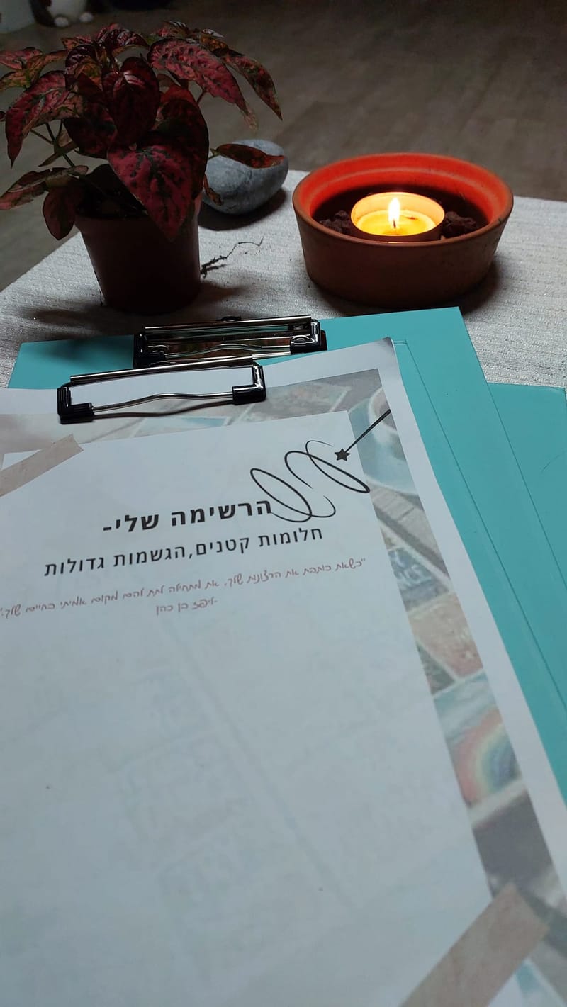 סדנת משאלות bucket list