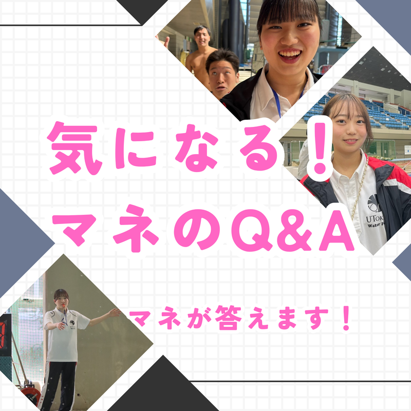 マネージャーのQ&A