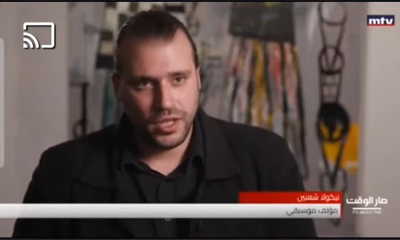 Sar el Wa2et Darwich Segment MTV