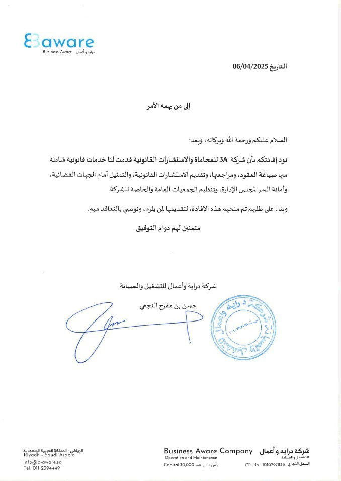 شركة دراية وأعمال