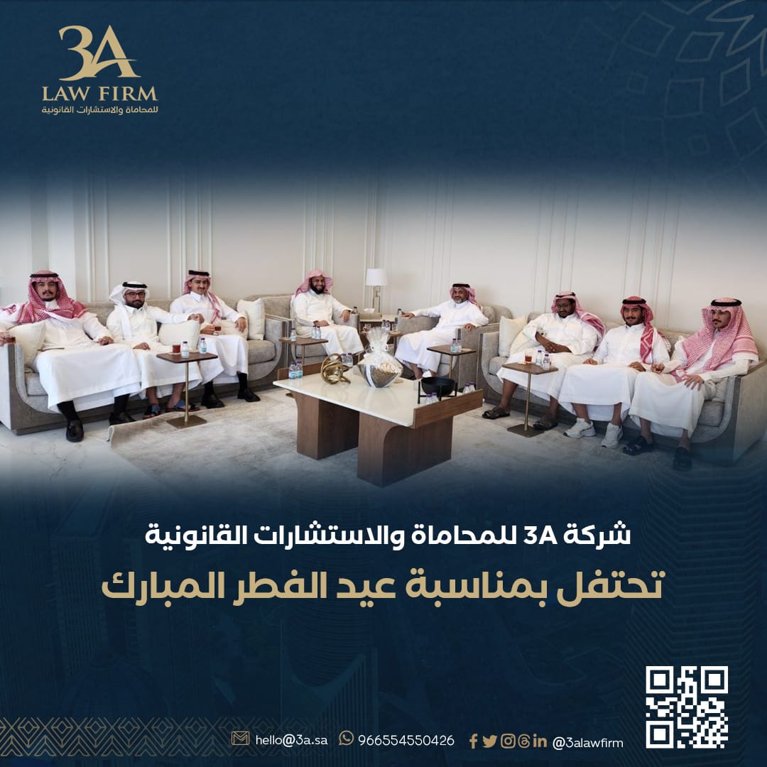 In an environment of belonging, 3A Company celebrates Eid al-Fitr with its employees.